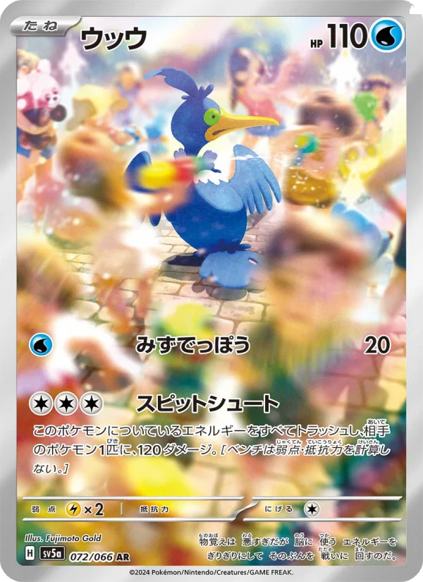 Phione - Japanese Pokémon TCG Card | Dittobase