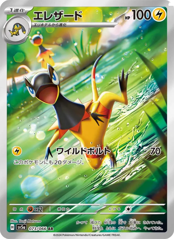 Phione - Japanese Pokémon TCG Card | Dittobase