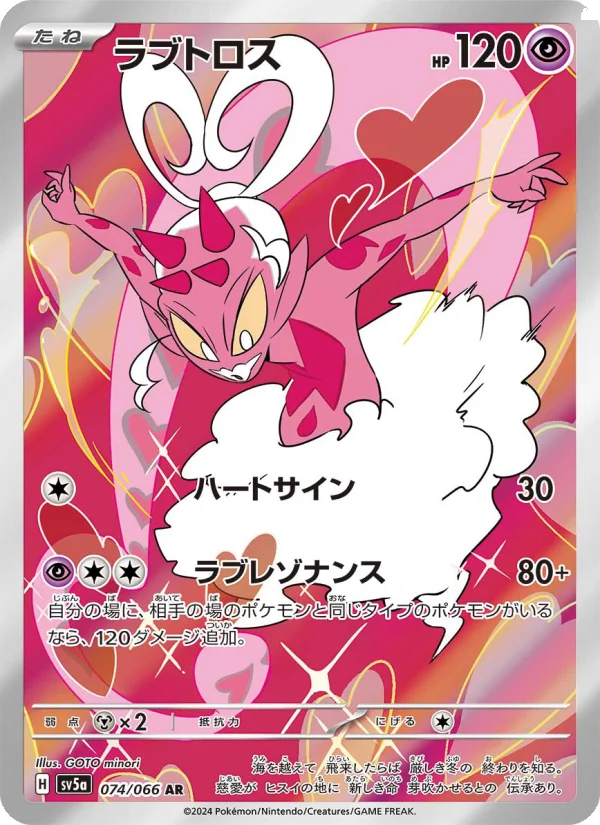 Phione - Japanese Pokémon TCG Card | Dittobase