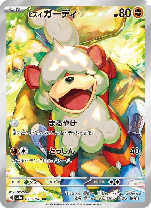 Phione - Japanese Pokémon TCG Card | Dittobase
