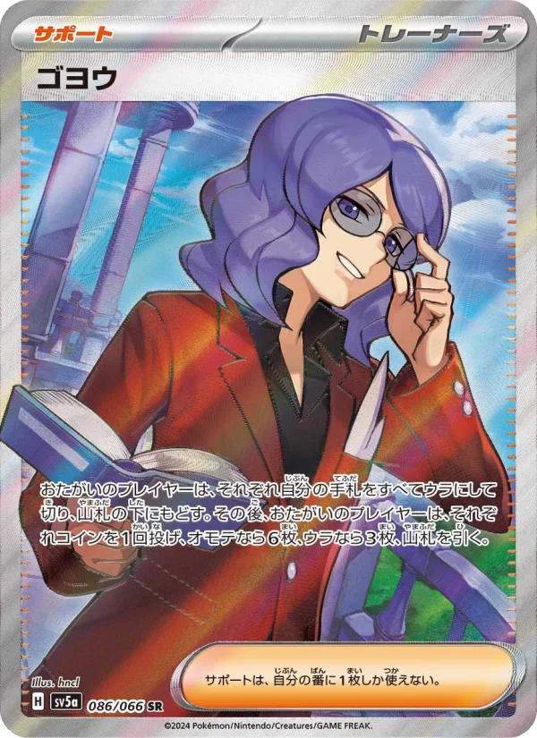 ゲッコウガex - Japanese Pokémon TCG Card | Dittobase