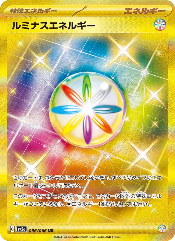 ルミナスエネルギー - Japanese Pokémon TCG Card | Dittobase