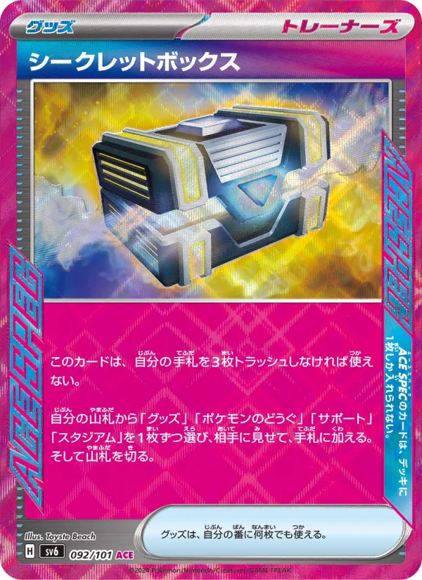 鬼*郎様 ポケモンカード まとめ売り SR以上22枚 鬼の仮面 - Japanese Pokémon TCG Card | Dittobase