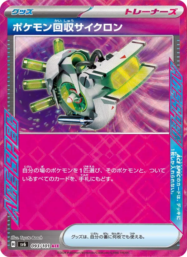 鬼の仮面 - Japanese Pokémon TCG Card | Dittobase