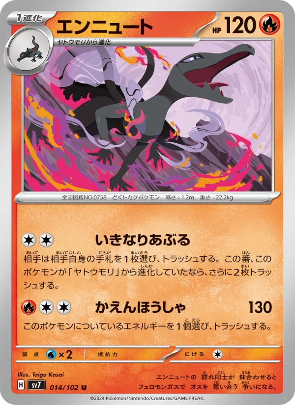 Salazzle ex - Japanese Pokémon TCG Card | Dittobase