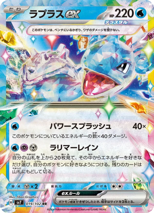 エースバーンex - Japanese Pokémon TCG Card | Dittobase