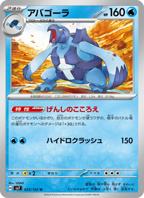 エースバーンex - Japanese Pokémon TCG Card | Dittobase