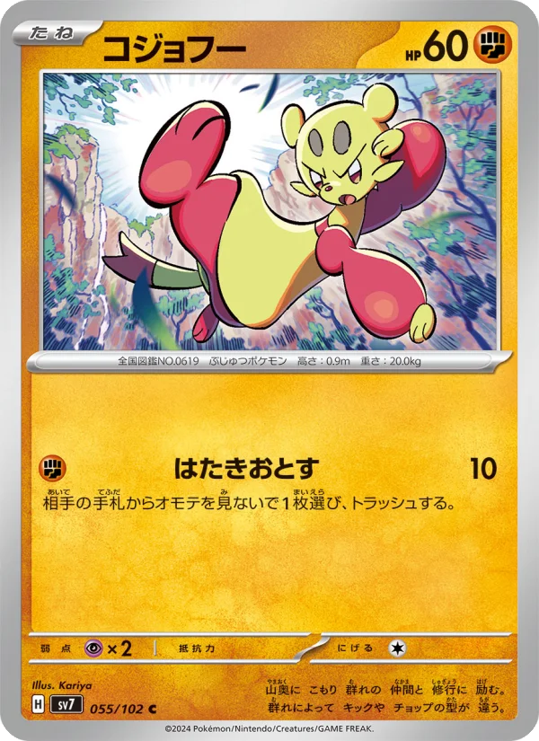 チャーレムex - Japanese Pokémon TCG Card | Dittobase