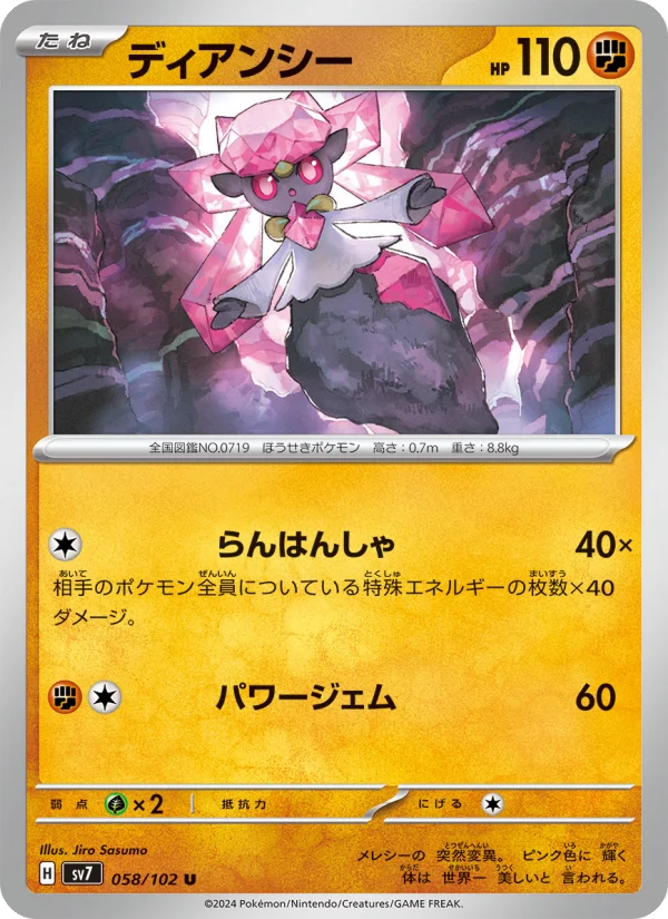 ス*認様 PSA10 チャーレムex SR 未使用 300円スタート 珍しい 貴 チャーレムex - Japanese Pokémon TCG Card | Dittobase