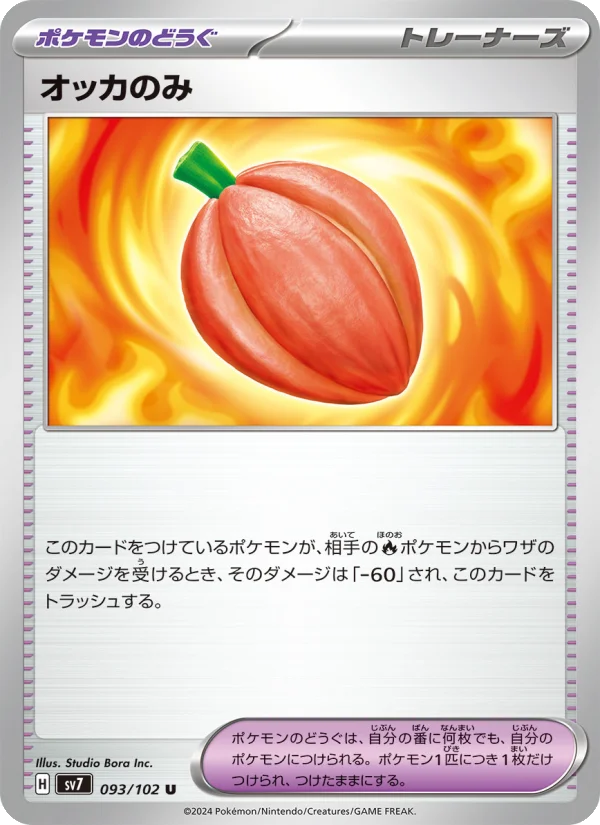 古びたねっこの化石 - Japanese Pokémon TCG Card | Dittobase