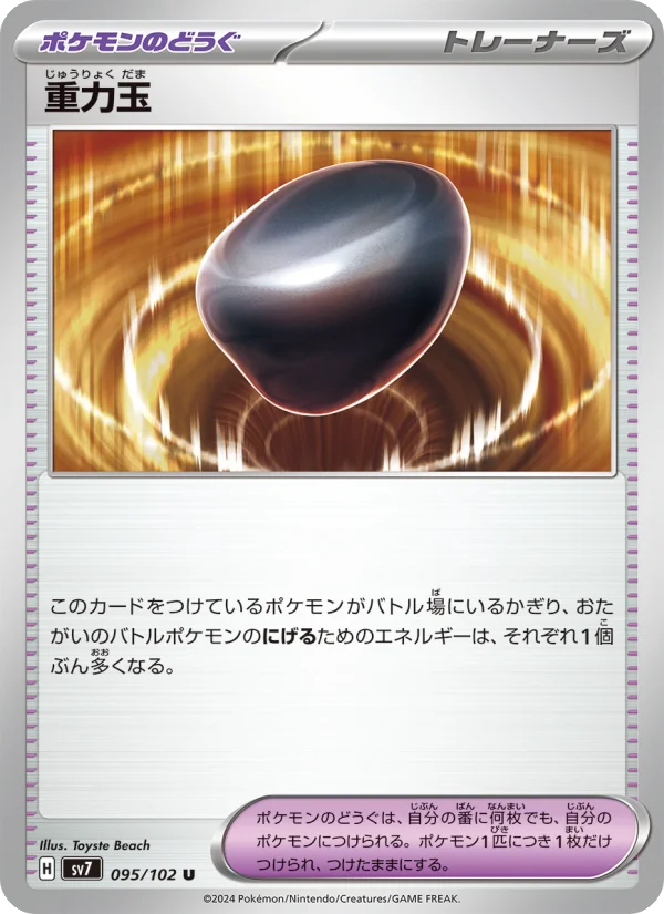 古びたふたの化石 - Japanese Pokémon TCG Card | Dittobase