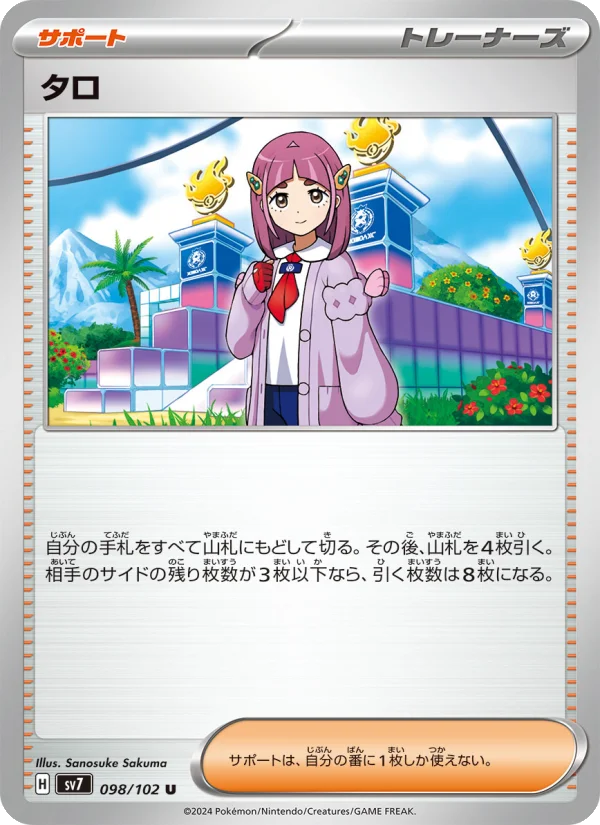 デラックスボム - Japanese Pokémon TCG Card | Dittobase
