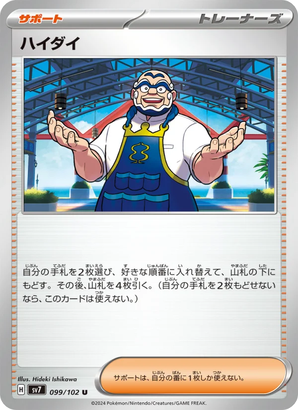 デラックスボム - Japanese Pokémon TCG Card | Dittobase