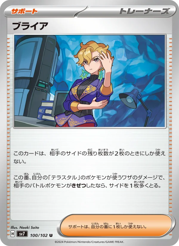 デラックスボム - Japanese Pokémon TCG Card | Dittobase