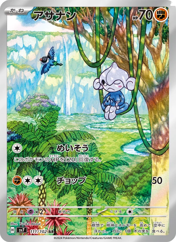 Meditite