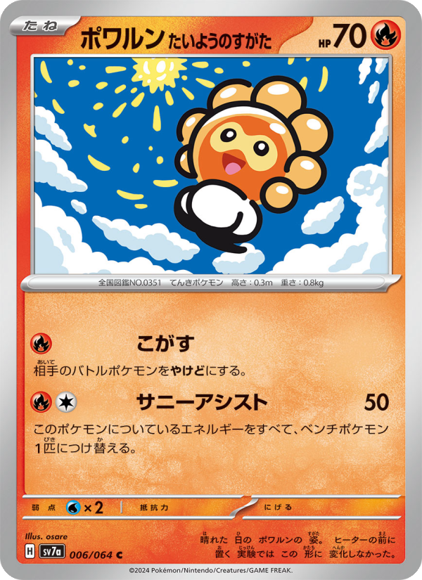 Castform