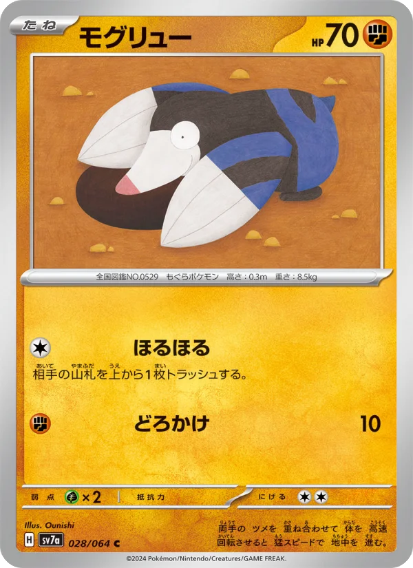 フライゴンex - Japanese Pokémon TCG Card | Dittobase