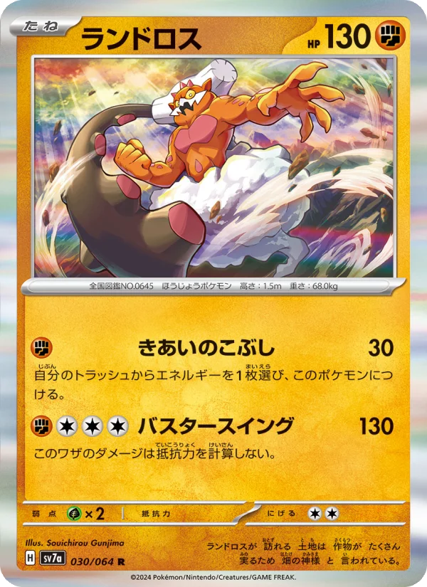 フライゴンex - Japanese Pokémon TCG Card | Dittobase