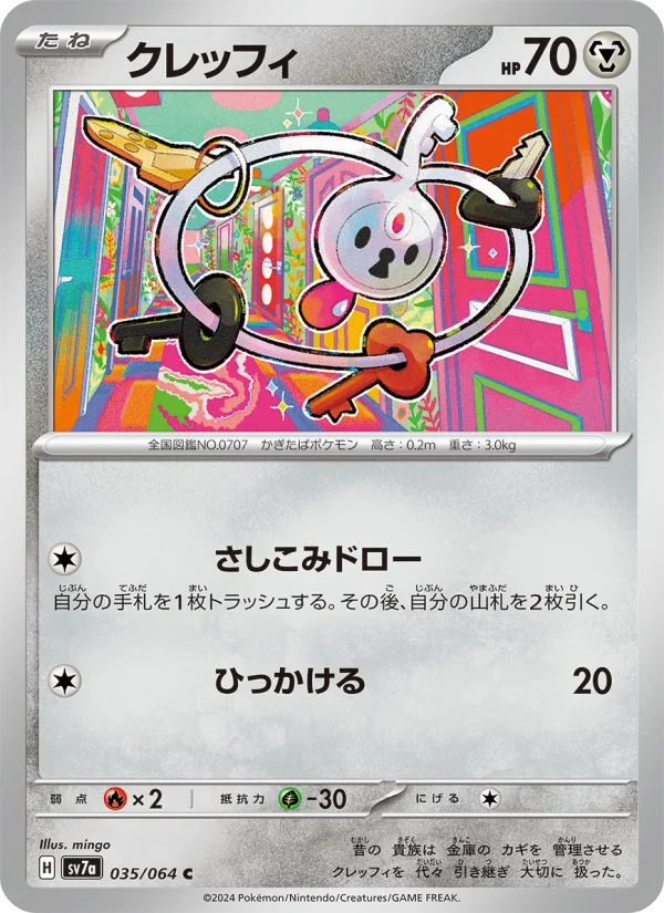 Klefki - Japanese Pokémon TCG Card | Dittobase