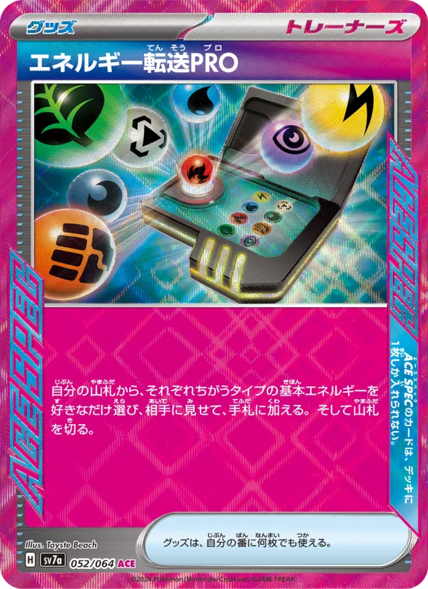 モトトカゲex - Japanese Pokémon TCG Card | Dittobase