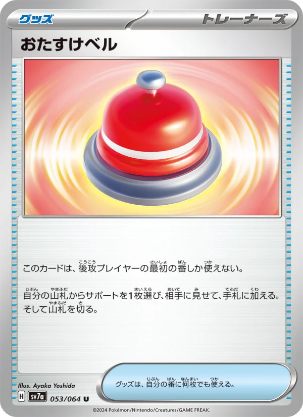 モトトカゲex - Japanese Pokémon TCG Card | Dittobase