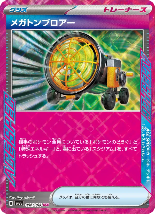 Dusk Ball - Japanese Pokémon TCG Card | Dittobase