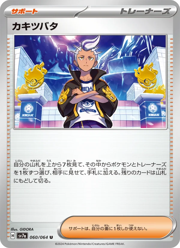 ポケモンカード　トレーナー等各２７枚 Drayton - Japanese Pokémon TCG Card | Dittobase