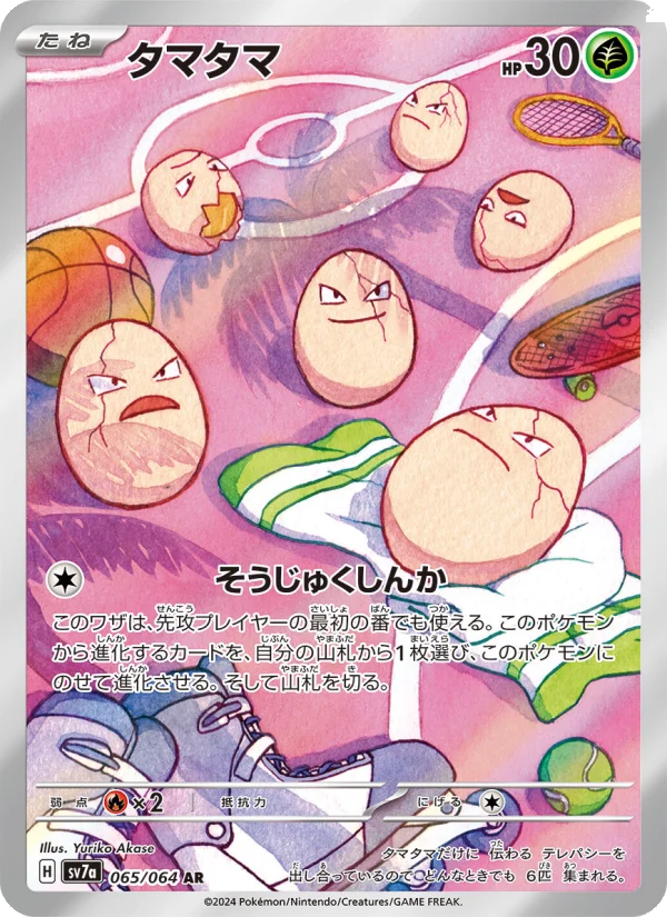 Exeggcute - Japanese Pokémon TCG Card | Dittobase