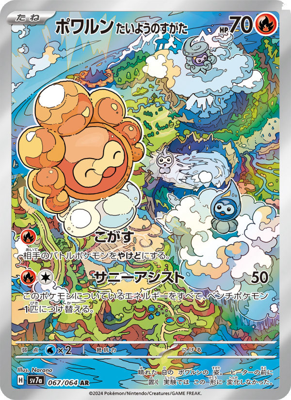 Castform