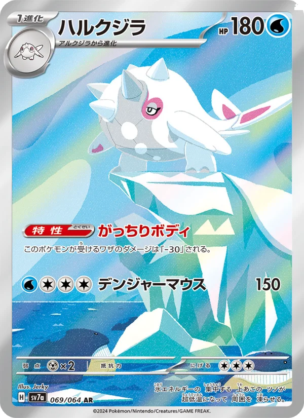 ポケページ リッチエネルギー - Japanese Pokémon TCG Card | Dittobase