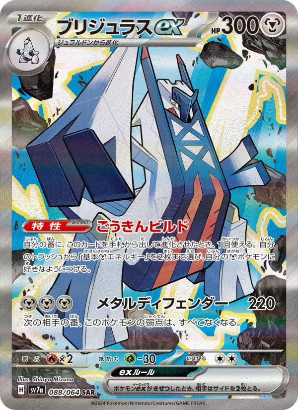 ルチアのアピール - Japanese Pokémon TCG Card | Dittobase