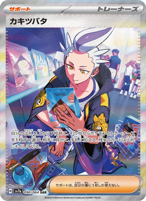 ラティアスex - Japanese Pokémon TCG Card | Dittobase