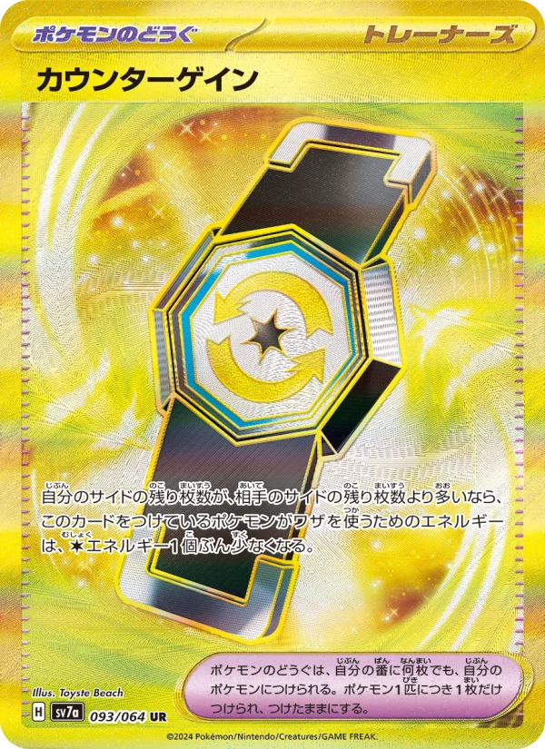アローラ ナッシーex - Japanese Pokémon TCG Card | Dittobase