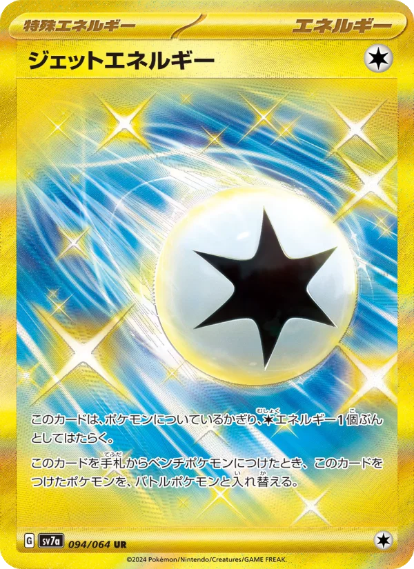 ルチアのアピール - Japanese Pokémon TCG Card | Dittobase