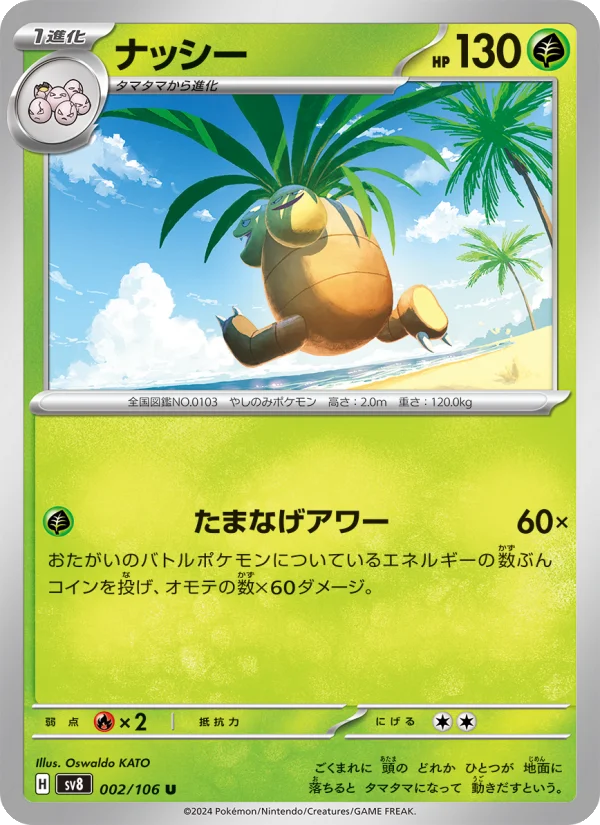 シアノ - Japanese Pokémon TCG Card | Dittobase