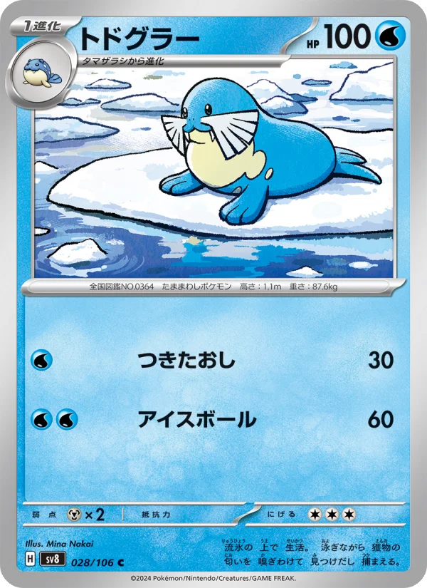 Sealeo
