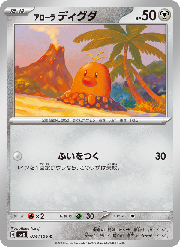 Diglett