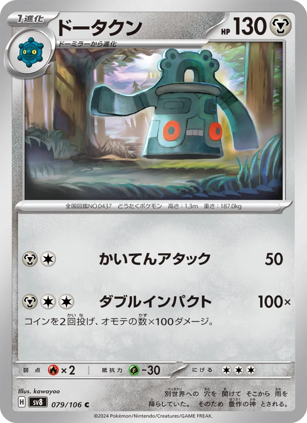モモワロウ - Japanese Pokémon TCG Card | Dittobase
