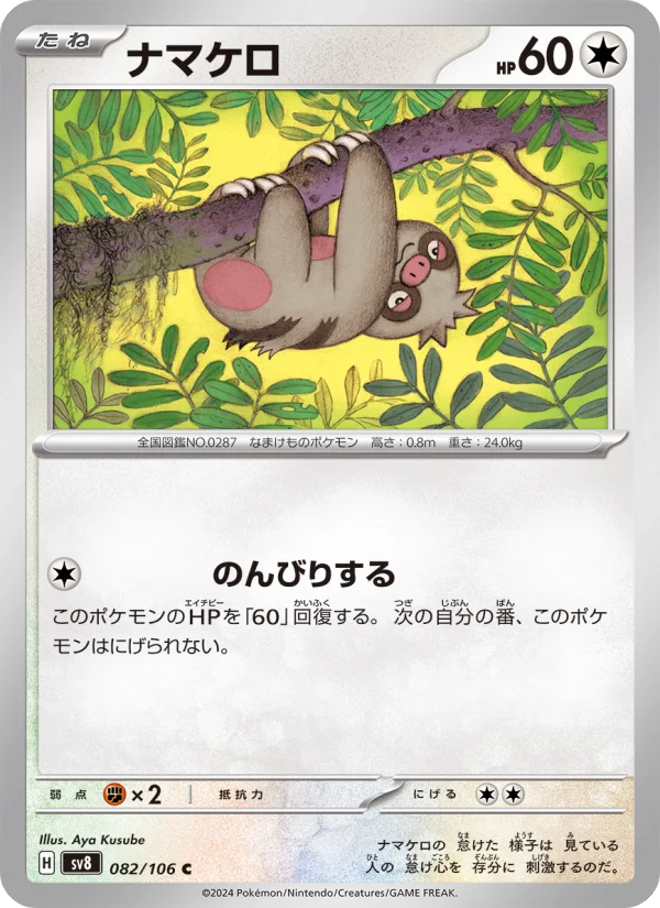 シャリタツex - Japanese Pokémon TCG Card | Dittobase