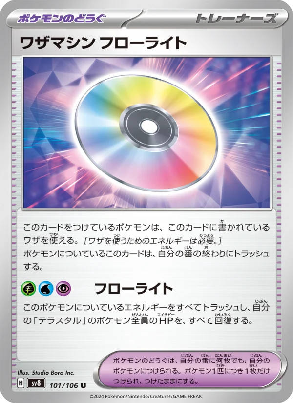 【レア】銀のアミュレット 全2巻セット 希望のアミュレット - Japanese Pokémon TCG Card | Dittobase