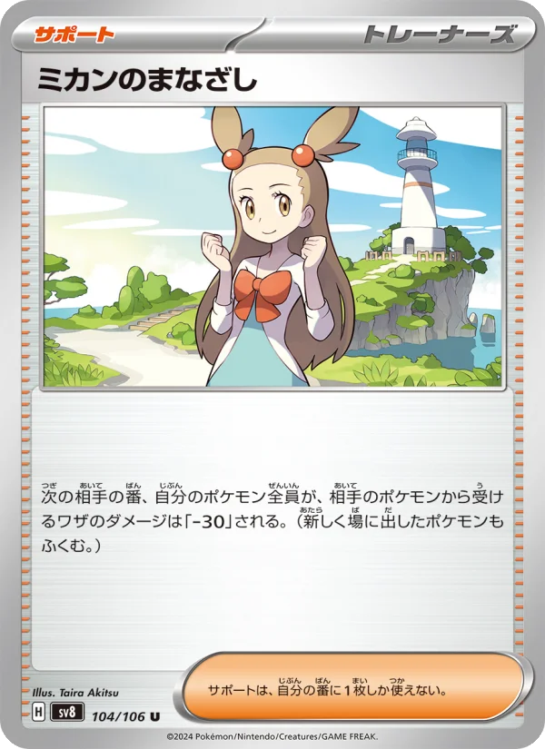 シアノ　31枚セット　ポケカ シアノ - Japanese Pokémon TCG Card | Dittobase