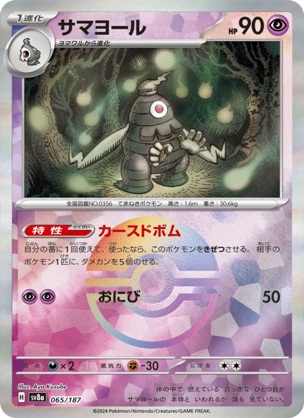 エーフィex - Japanese Pokémon TCG Card | Dittobase