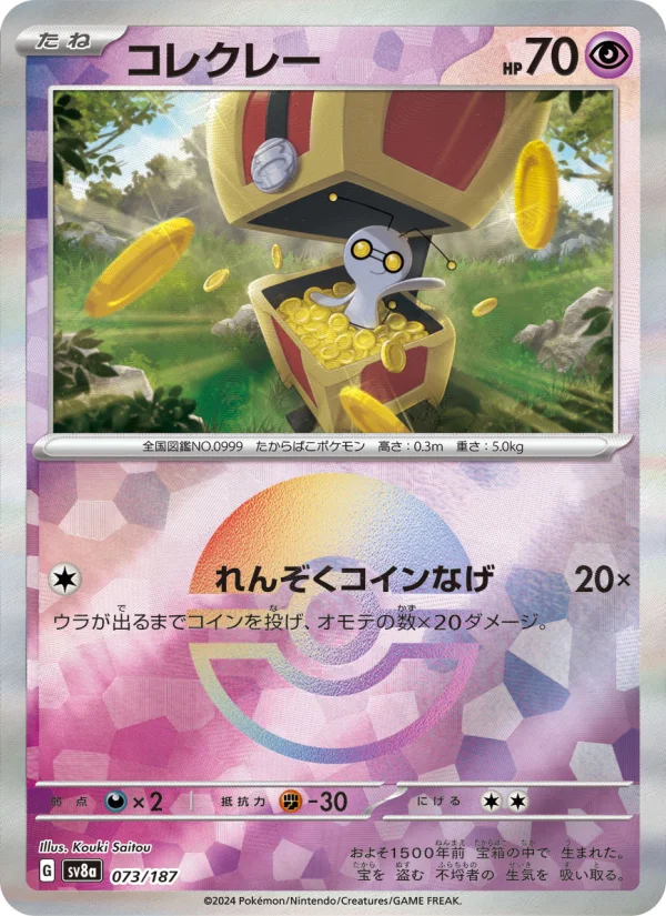 ニンフィアex - Japanese Pokémon TCG Card | Dittobase