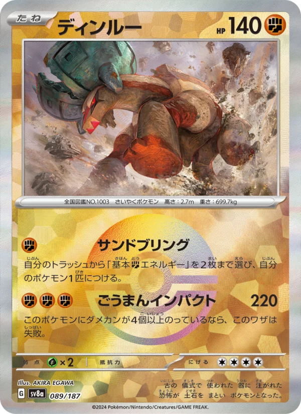 Ting-Lu - Japanese Pokémon TCG Card | Dittobase
