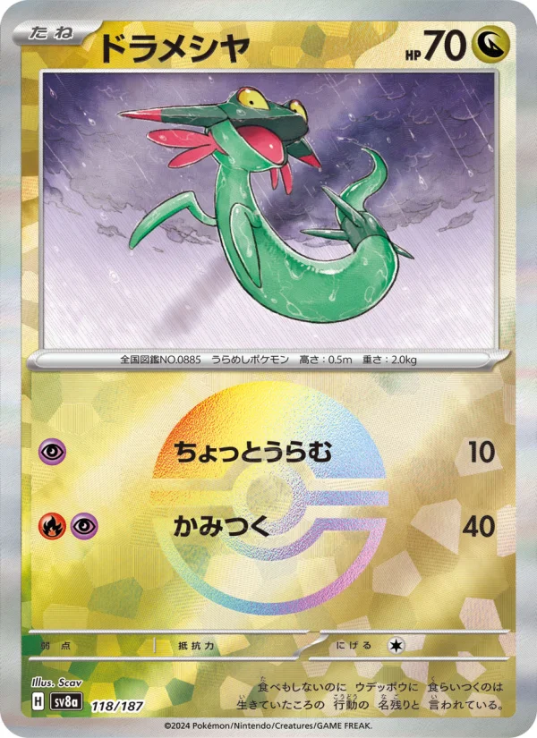 ポケモンカードゲーム tatatata Iron Treads - Japanese Pokémon TCG Card | Dittobase