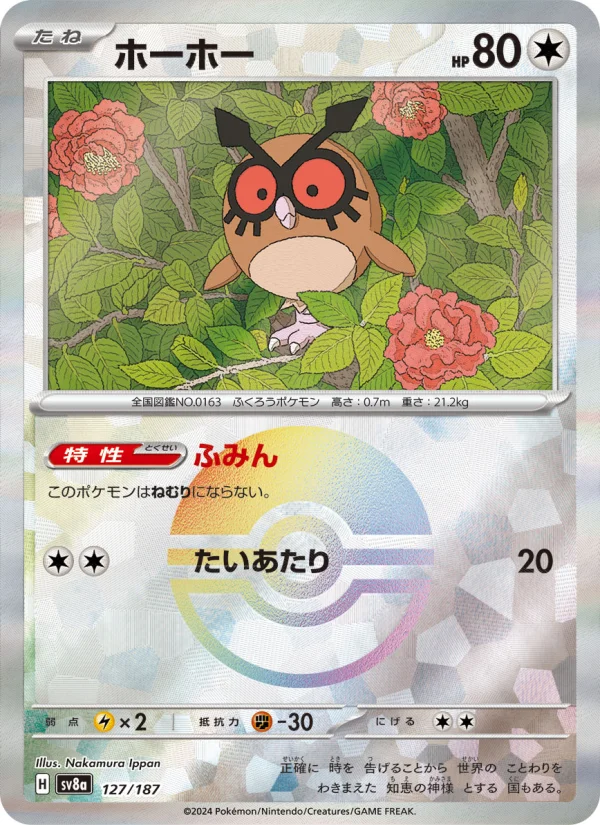 イーブイex - Japanese Pokémon TCG Card | Dittobase