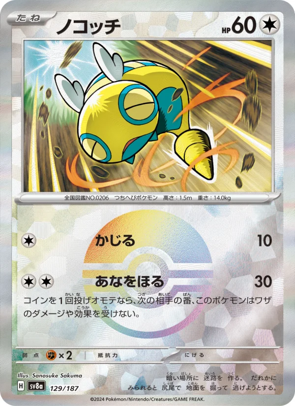 イーブイex - Japanese Pokémon TCG Card | Dittobase