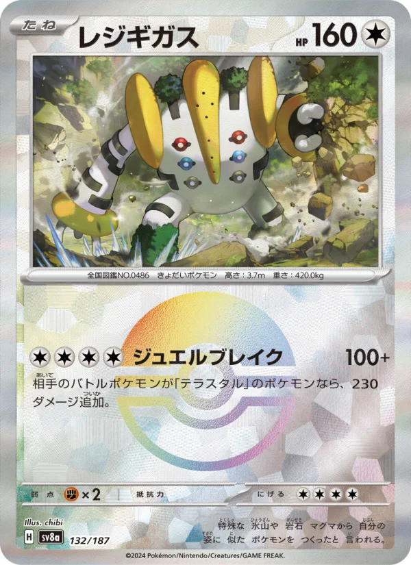 Regigigas - Japanese Pokémon TCG Card | Dittobase