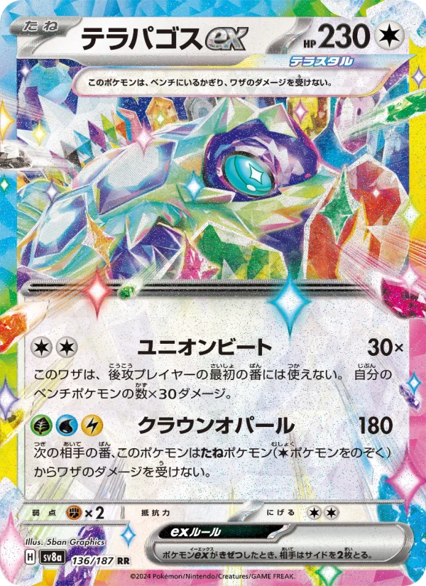 Regigigas - Japanese Pokémon TCG Card | Dittobase
