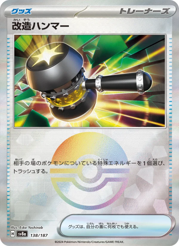 鬼の仮面 - Japanese Pokémon TCG Card | Dittobase